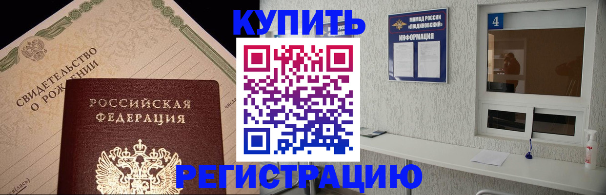регистрация для дет. сада в Аргуне