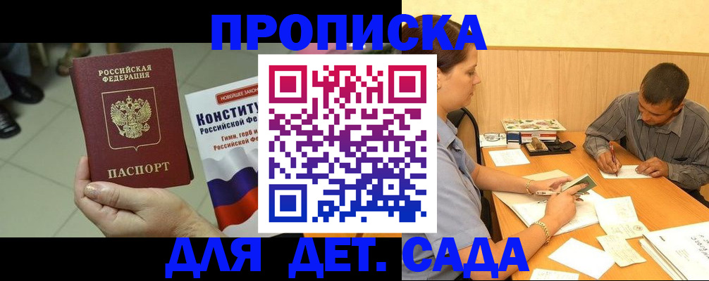 регистрация в Аргуне