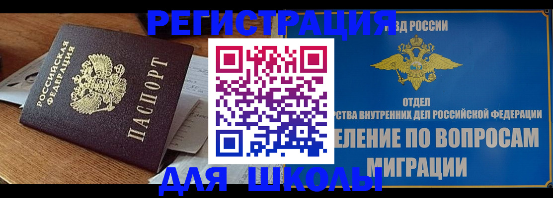 прописка гарантия в Аргуне