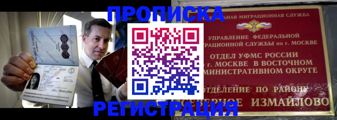 пропишу в квартире в Аргуне